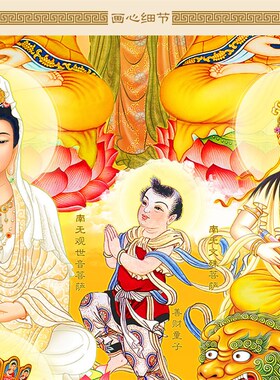 三尺三全佛图挂画 全堂佛如来佛祖观音地藏王文殊菩萨 绢布卷轴画