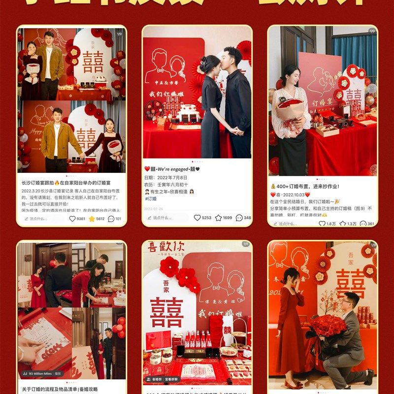 网红新中式订婚宴氛围感布置装饰背景墙kt板摆件用品全套大全定制,淘宝优惠券,粉丝福利购,淘宝优惠卷