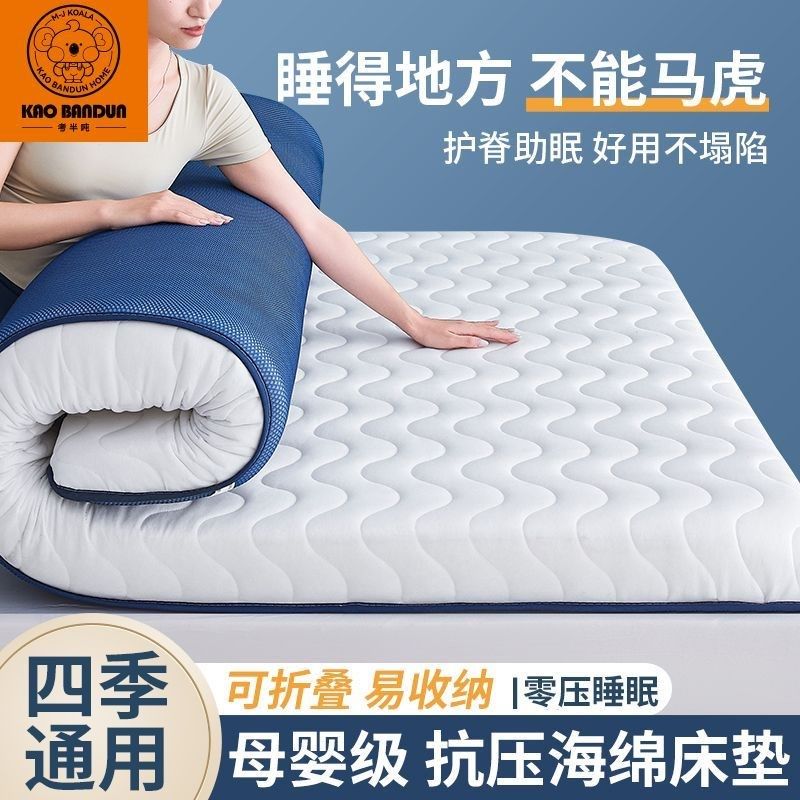 学生床垫抗压记忆棉透气四季通用可折叠软垫软榻米床垫,淘宝优惠券,粉丝福利购,淘宝优惠卷