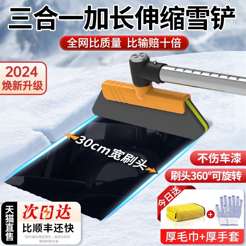汽车冰雪铲车玻璃除霜铲车载清雪铲铲雪刮板铲雪器除冰铲车载工具,淘宝优惠券,粉丝福利购,淘宝优惠卷