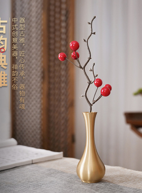 黄铜花瓶家居装饰摆件客厅办公室插花乾燥花茶桌摆设中式玄关工艺