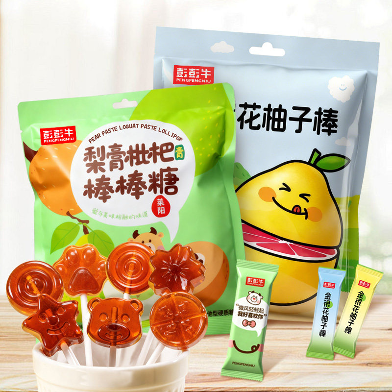 彭彭牛秋梨膏棒棒糖小吃零食无添加剂古法熬制清润不燥独立包装,淘宝优惠券,粉丝福利购,淘宝优惠卷