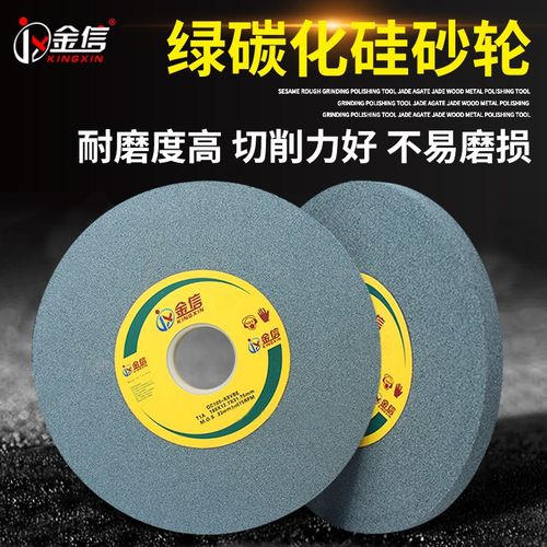 金信GC绿碳化硅砂轮小磨床1*.7*31.75硬质合金钨钢研磨砂轮片 - 图0