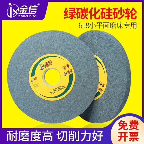 金信GC绿碳化硅砂轮小磨床1*.7*31.75硬质合金钨钢研磨砂轮片 - 图1