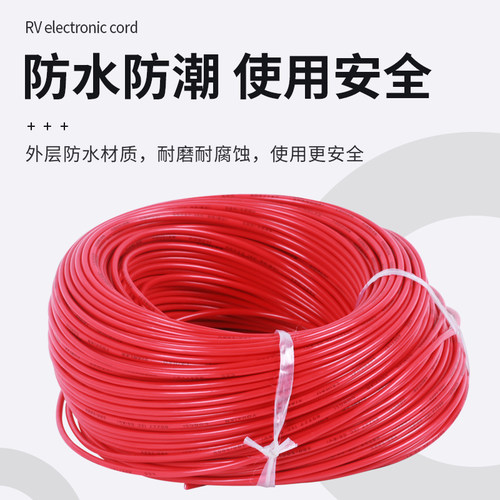 RV电线0.3 0.5  1.5  平方单芯多股铜芯国标软电子信号线 - 图1