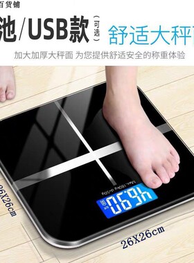 Household electronic scales weight scales USBcharging电子秤