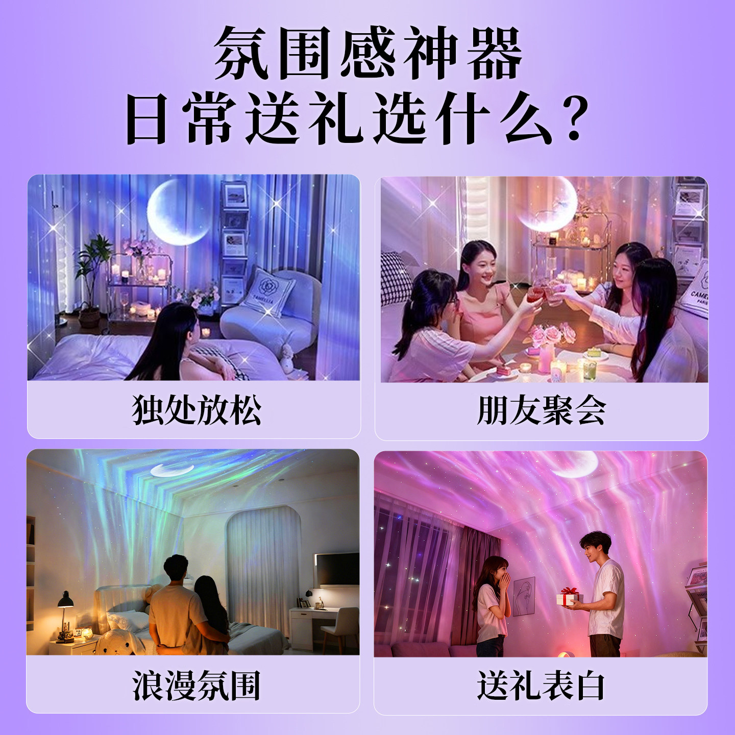 星空灯满天星卧室投影灯梦幻极光床头小夜灯浪漫情侣节日生日礼物,淘宝优惠券,粉丝福利购,淘宝优惠卷