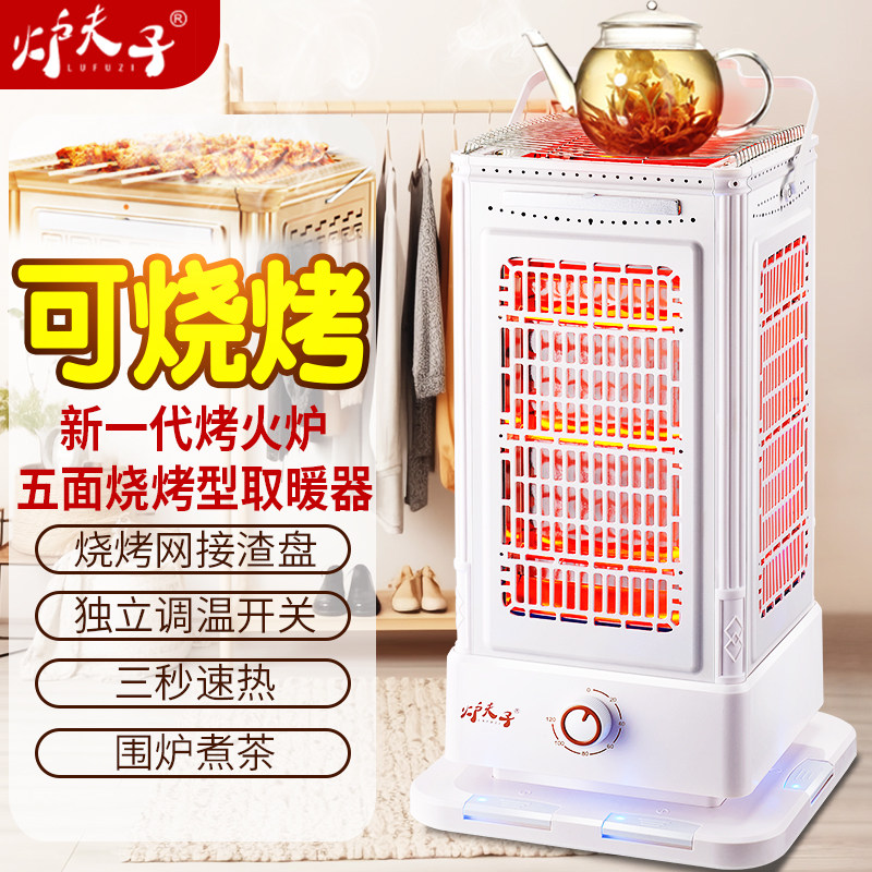 红管取暖器烤火器烧烤型小太阳鸟笼电烤炉家用台式烤火炉电暖气,淘宝优惠券,粉丝福利购,淘宝优惠卷