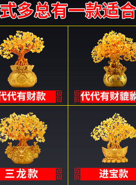 视柜摆件黄水晶树客厅工艺品创意酒柜客厅卧室办公室装饰小摆件