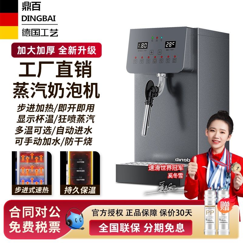 鼎百蒸汽奶泡机商用步进式电热开水机餐厅吧台奶茶店不锈钢加热器,淘宝优惠券,粉丝福利购,淘宝优惠卷
