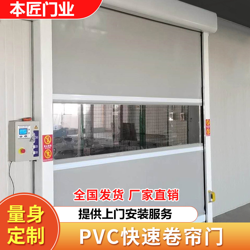 低温冷库保温专用快速卷帘门工业提升自动雷达感应升降电动门定制,淘宝优惠券,粉丝福利购,淘宝优惠卷