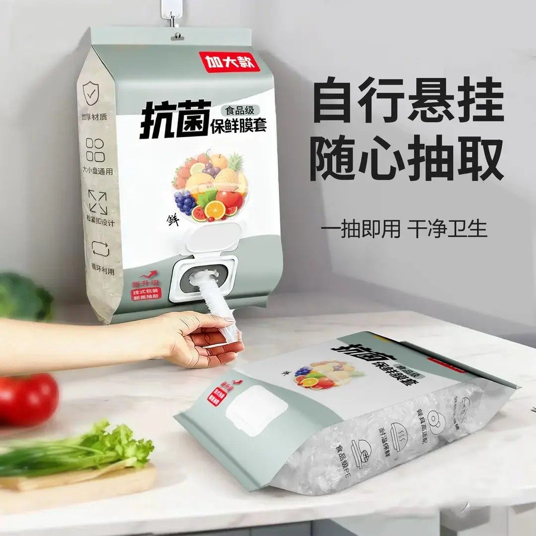 [立减20]保鲜膜套一次性保鲜膜套罩防串味保鲜袋罩厨房小工具LJ,淘宝优惠券,粉丝福利购,淘宝优惠卷