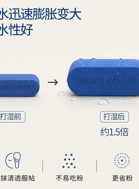 多用橡皮擦粉扑精准上妆照顾细节
