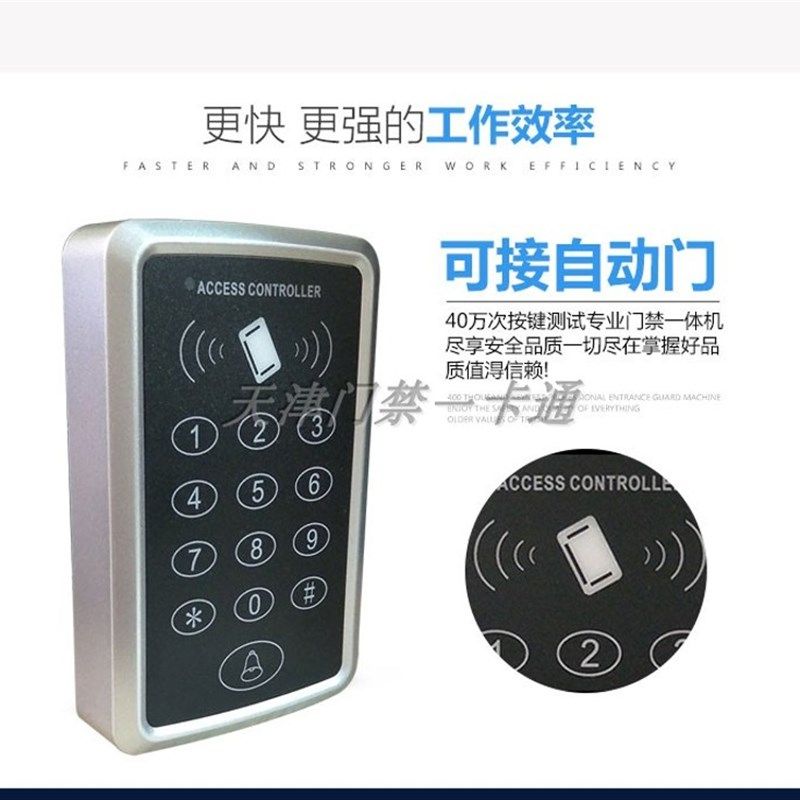 ID/IC门禁机管理卡刷卡电子密码一体机玻璃门禁主机门禁键盘装,淘宝优惠券,粉丝福利购,淘宝优惠卷