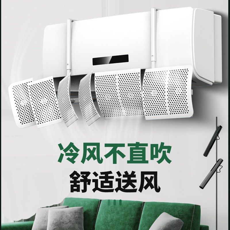 空调挡风板遮风板防直吹冷气出风口档板遮导风罩壁挂式通用空调罩,淘宝优惠券,粉丝福利购,淘宝优惠卷