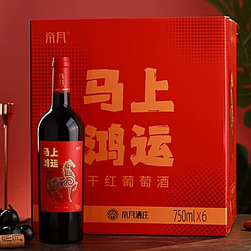 帝月马年生肖干红纪念红葡萄酒750ml[25元优惠券]-寻折猪
