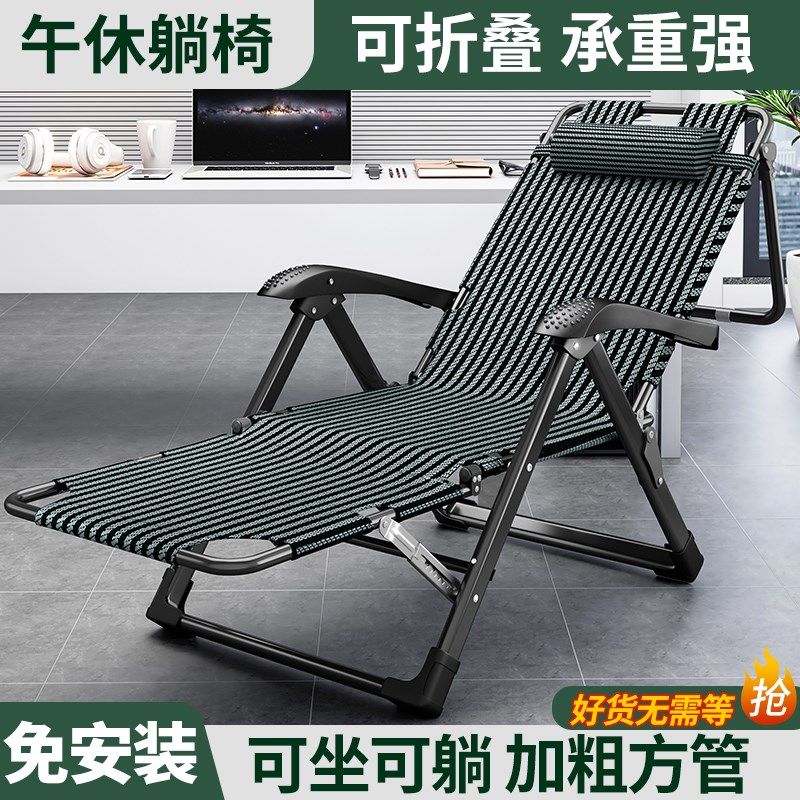 午憩宝躺椅折叠午休靠背椅子新坐睡两用椅阳台家用休闲懒人沙滩椅,淘宝优惠券,粉丝福利购,淘宝优惠卷