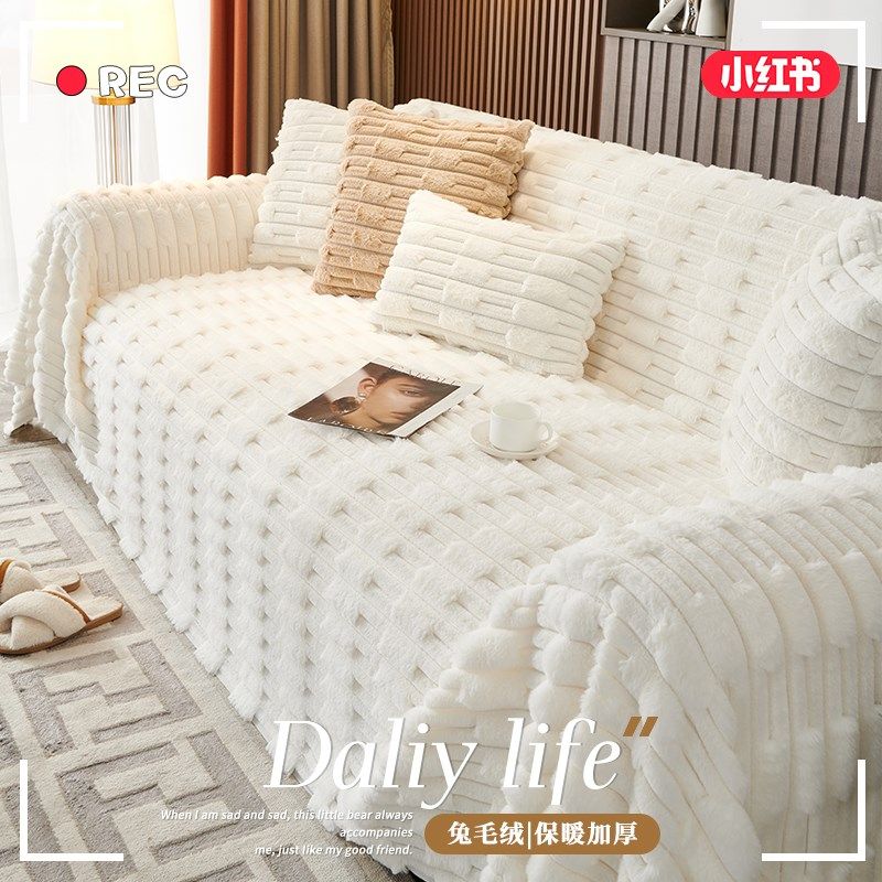 2024新款兔兔绒沙发垫加厚毛绒坐垫子高级感防滑皮沙发套罩盖布巾,淘宝优惠券,粉丝福利购,淘宝优惠卷