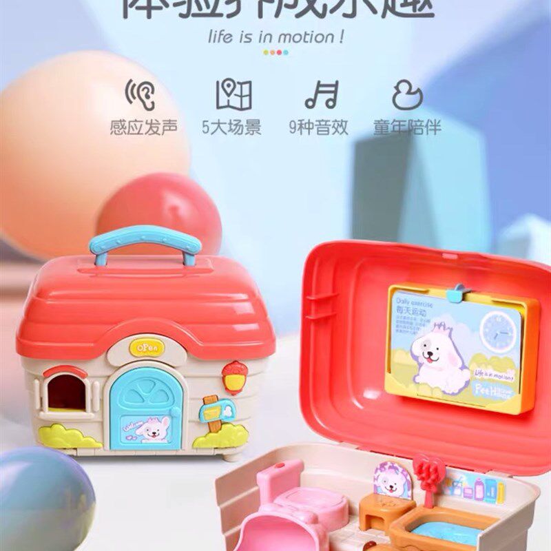 仿真动物狗宠物屋玩具男女儿童宝宝智能电动萌兔猫小鸡喂养过家家,淘宝优惠券,粉丝福利购,淘宝优惠卷