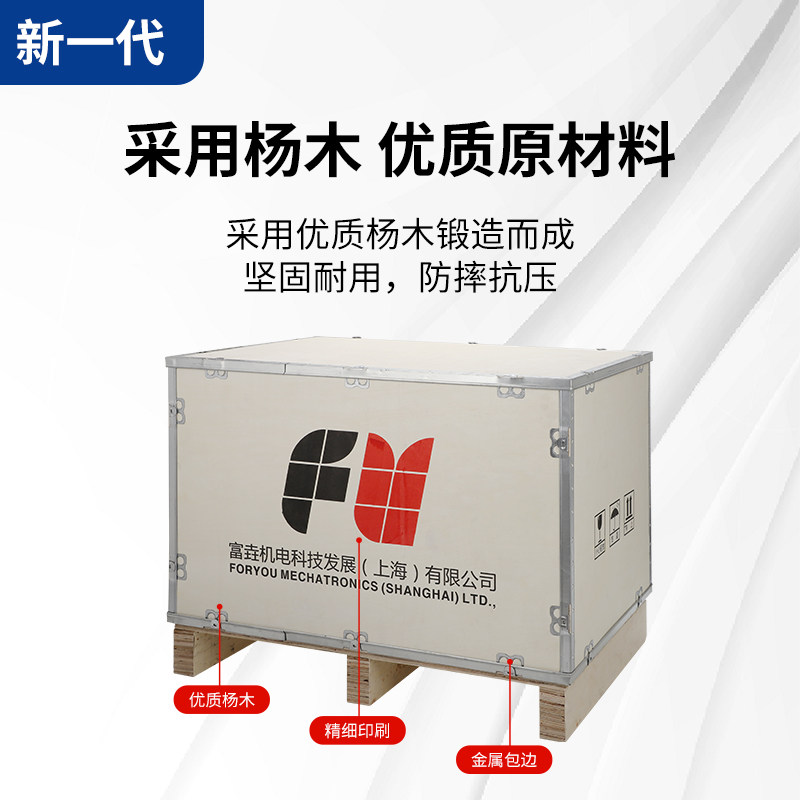 定制免熏蒸钢带卡扣组装物流设备运输可拆卸式胶合板出口包装木箱,淘宝优惠券,粉丝福利购,淘宝优惠卷