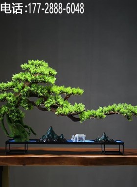 酒店玄关装饰盆景景观大型仿真迎客松罗汉松美人松摆件办公室桌面