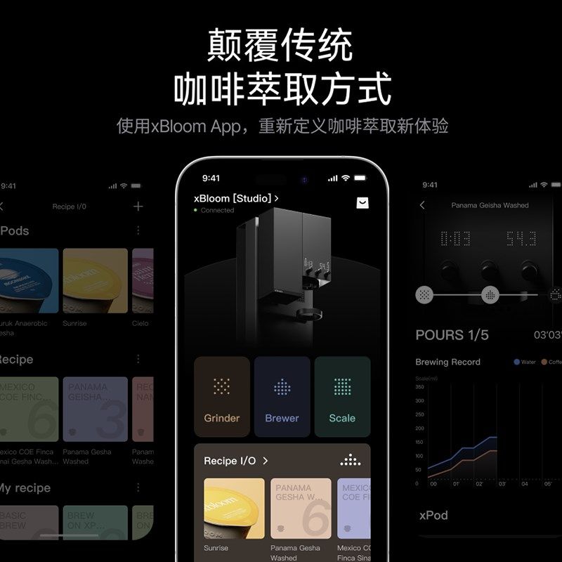 xBloom Studio钢琴师咖啡机全自动手冲咖啡机胶囊咖啡机,淘宝优惠券,粉丝福利购,淘宝优惠卷