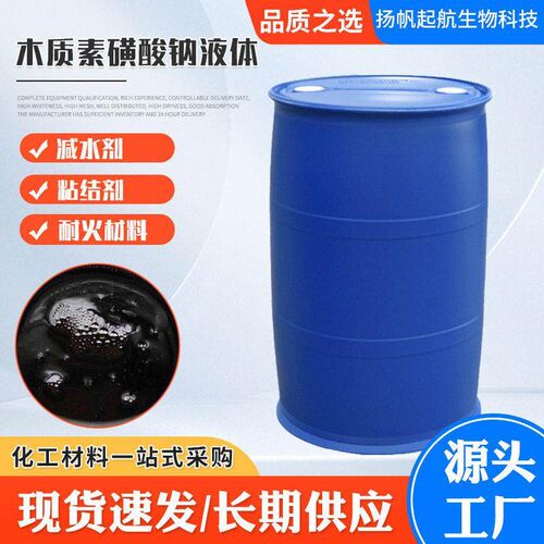 Processing and Customizing Sodium Lignosulfonate Liquid - 图0