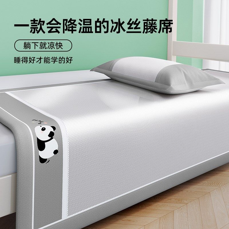 20新款夏天冰丝凉席90x190住校学生宿舍儿童单人床专用夏季席子,淘宝优惠券,粉丝福利购,淘宝优惠卷