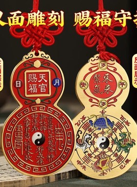黄铜天官赐福挂件门牌铜牌葫芦牌门贴大门对大门窗户对窗户摆件