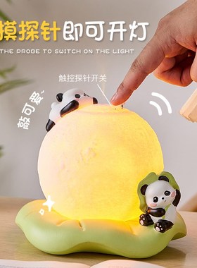 熊猫加湿器床头氛围触控小夜灯创意摆件卧室睡眠灯插电款家居饰品