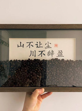 不喜不悲咖啡豆相框创意办公室桌面摆件咖啡店吧台器具主题装饰品