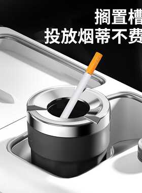 车载金属密封旋转防灰飞烟灰缸