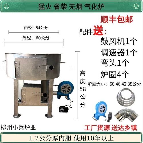 特厚柴火灶1.2公分内胆新式无烟柴火炉家用木柴灶商用柴火炉厂家 - 图3