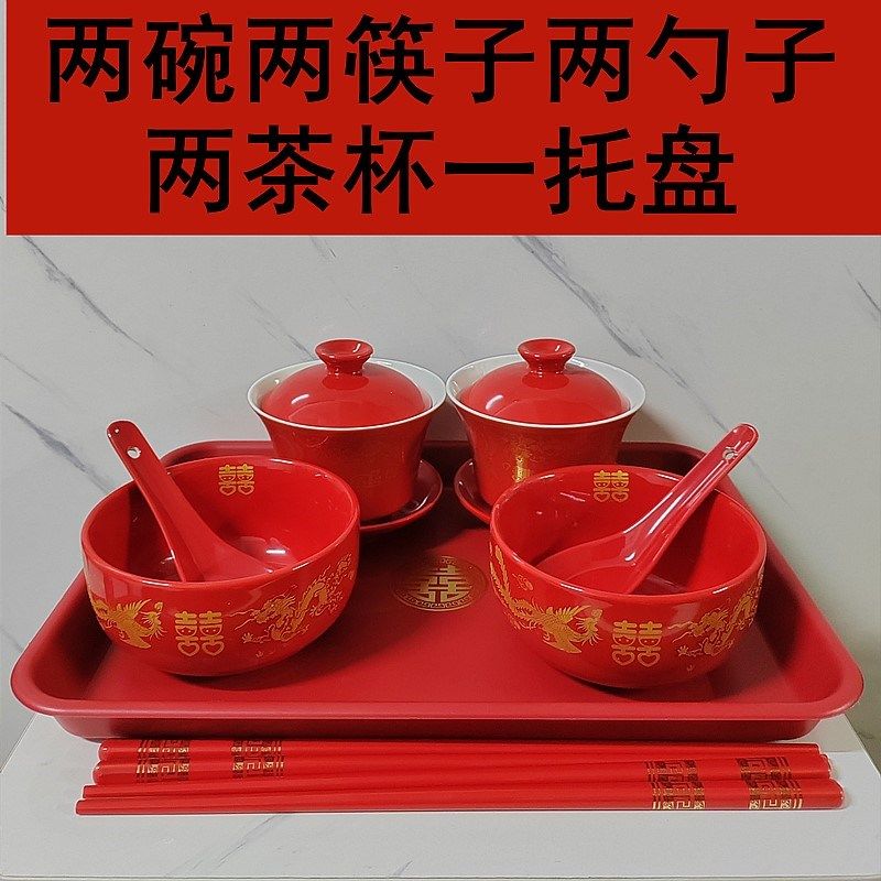 婚礼改口敬茶杯陪嫁结婚红碗红筷红勺子婚庆盖碗喜庆托盘陶瓷茶具,淘宝优惠券,粉丝福利购,淘宝优惠卷