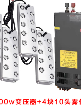 一带四六八十十二头雾化板造雾器假山景观水池喷雾雾化器大雾化头