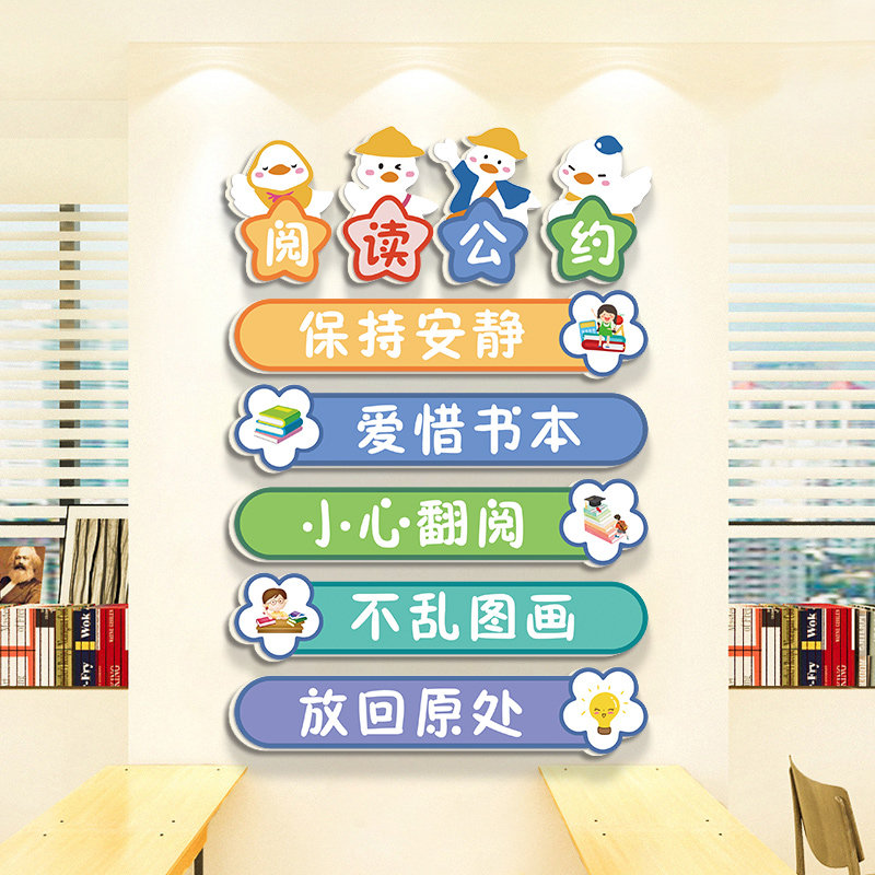 加油鸭小学生班级公约墙贴幼儿园墙面布置读书角标语教室装饰文化,淘宝优惠券,粉丝福利购,淘宝优惠卷