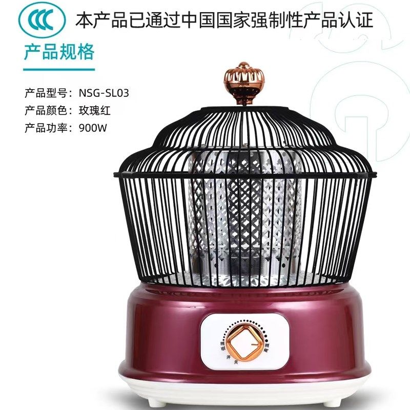 新韶光鸟笼式取暖器小太阳家用小型节能速热电暖器桌下烤火炉无极,淘宝优惠券,粉丝福利购,淘宝优惠卷