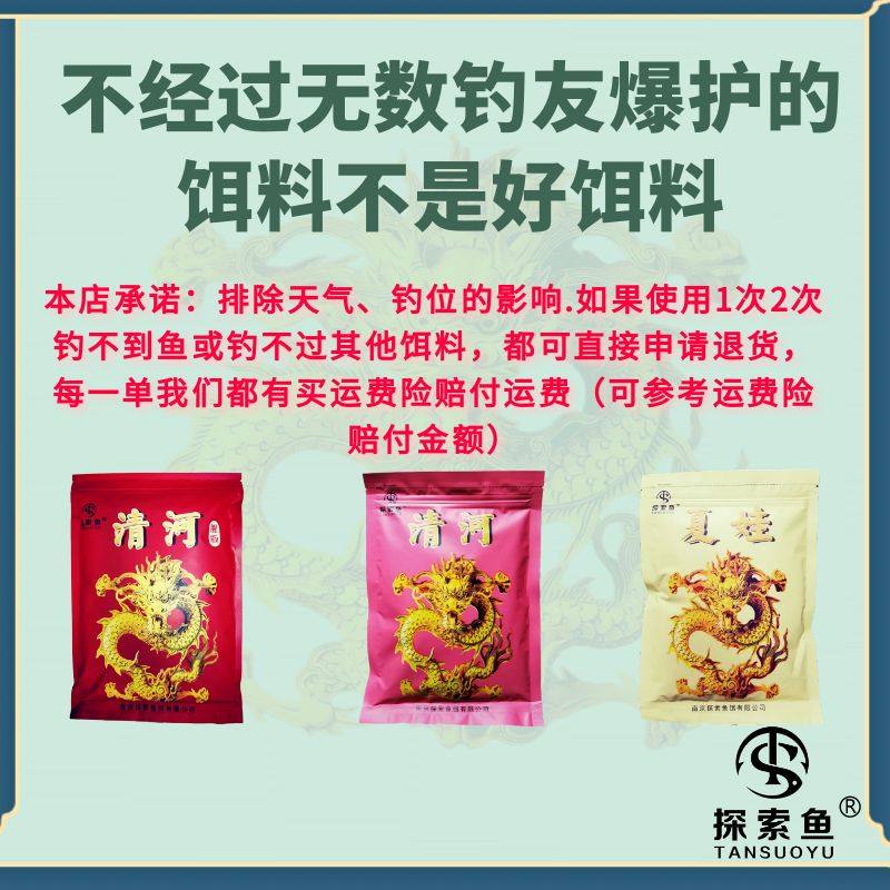探索鱼饵清河饵料野钓拉丝粉拉饵鱼饵添加剂鲫鱼鲤鱼打窝罗非秋季,淘宝优惠券,粉丝福利购,淘宝优惠卷