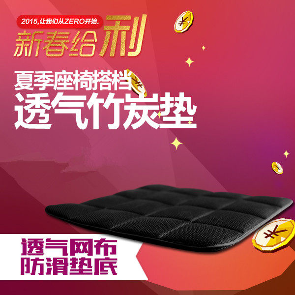 竹炭坐垫竹炭除味保健座垫内有炭包净化空气汽车用品夏季车用坐垫,淘宝优惠券,粉丝福利购,淘宝优惠卷