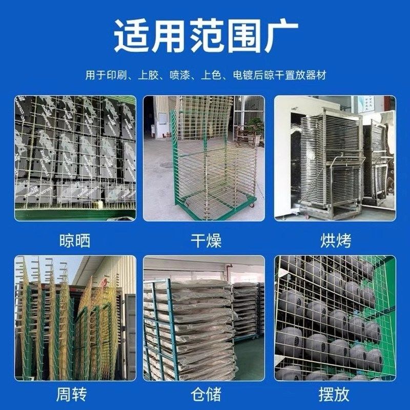 多功能晾晒架周转车可订做50层晾干可拆卸仓储架千层架烘烤架网架,淘宝优惠券,粉丝福利购,淘宝优惠卷