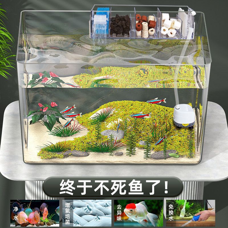 鱼缸小型客厅桌面造景创意压克力自循环制氧过滤一体式生态金鱼缸,淘宝优惠券,粉丝福利购,淘宝优惠卷