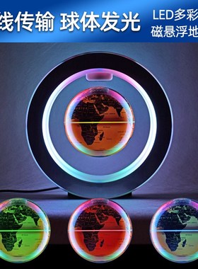 地球仪3d立体悬浮球摆件磁悬浮小夜灯发光自转办公室装饰品
