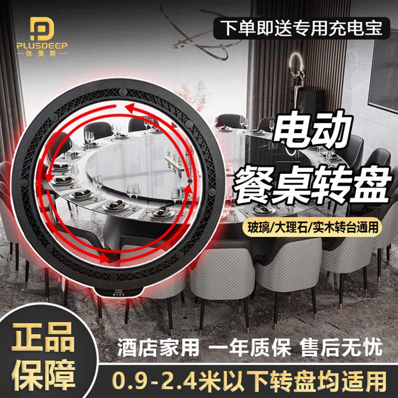 狄曼斯餐桌电动转盘器餐桌底座家用酒店自动转盘岩板转盘钢化玻璃,淘宝优惠券,粉丝福利购,淘宝优惠卷
