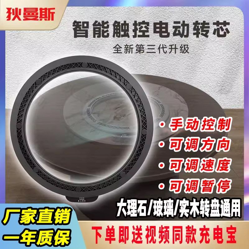 狄曼斯餐桌电动转盘器餐桌底座家用酒店自动转盘岩板转盘钢化玻璃,淘宝优惠券,粉丝福利购,淘宝优惠卷