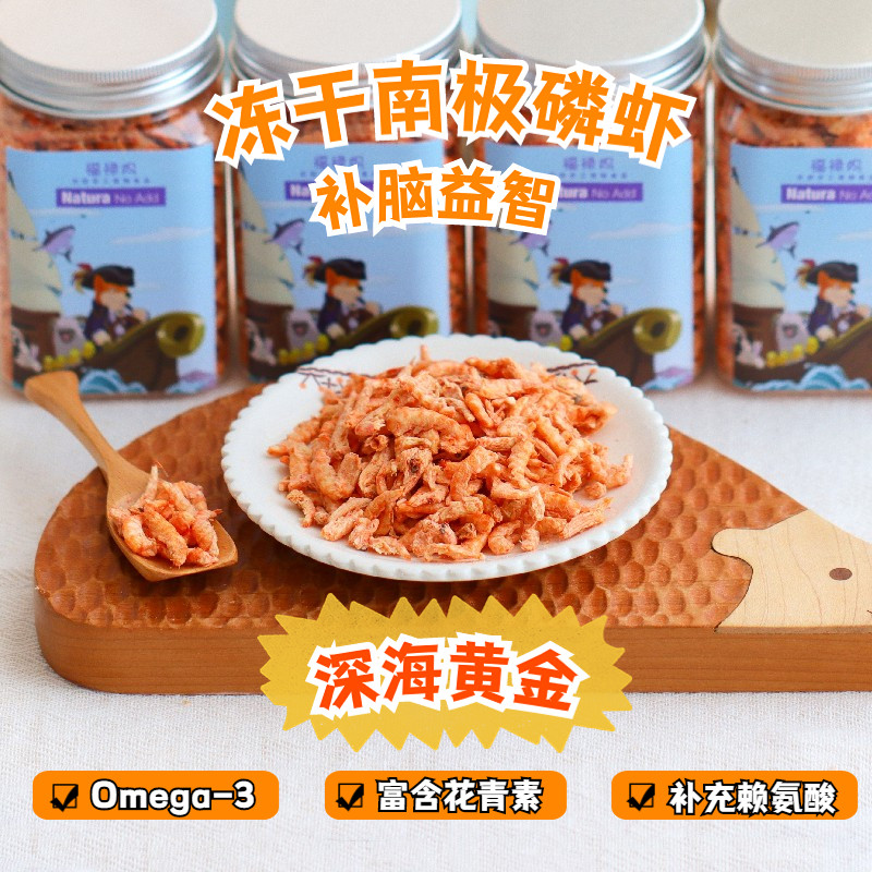 狗狗零食冻干南极磷虾宠物猫咪肉干益智美毛拌饭拌粮营养保护关节,淘宝优惠券,粉丝福利购,淘宝优惠卷
