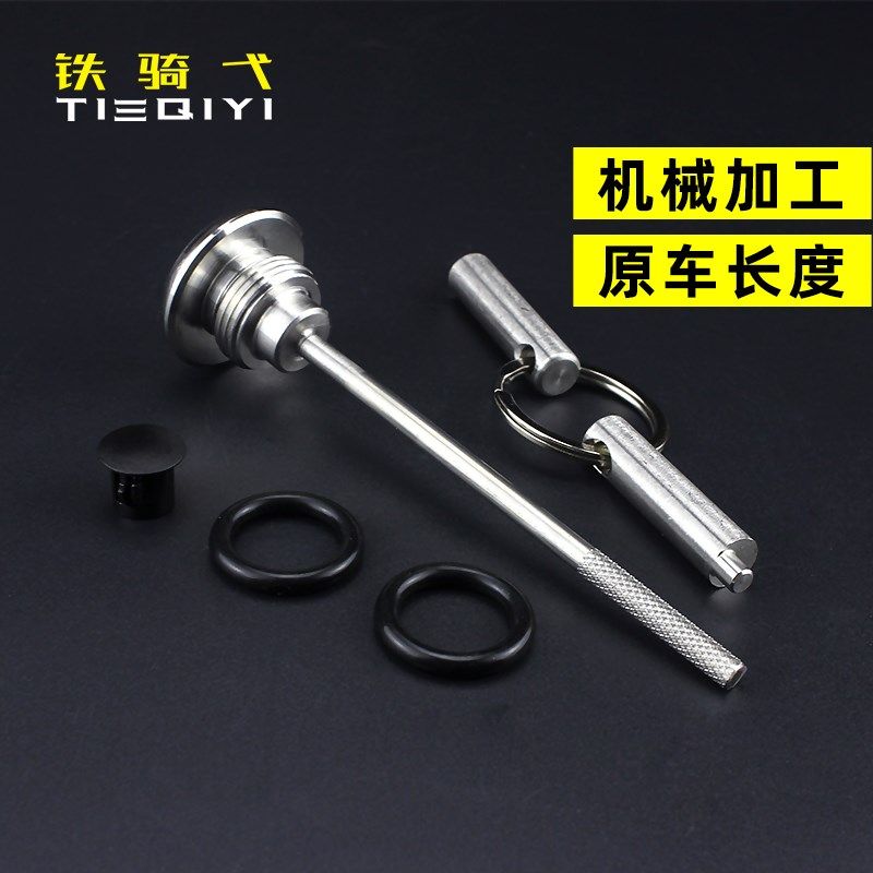 适用无极SR250GT改装防盗机油盖防撬机油尺304不锈钢防盗盖帽配饰,淘宝优惠券,粉丝福利购,淘宝优惠卷