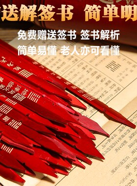 求签筒摇签筒求签桶100签64签家用关帝签竹签筒定制签抽签摆件