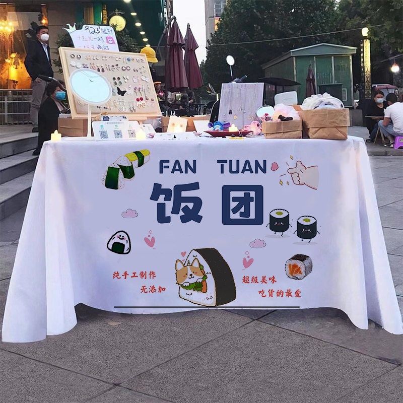 紫米饭团美食小吃街边摆摊桌布台布集市夜市地摊装饰布挂布广告布,淘宝优惠券,粉丝福利购,淘宝优惠卷
