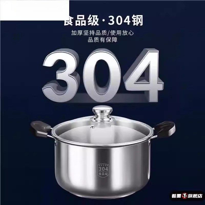 汤锅304不锈钢加厚家用蒸炖肉煮粥煮面燃气电磁炉专用双耳蒸煮锅L,淘宝优惠券,粉丝福利购,淘宝优惠卷