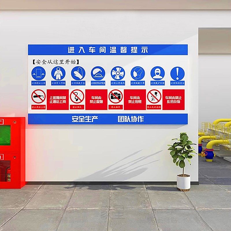 工厂安全生产工地警示3d标语创意装饰墙面公司企业车间文化墙贴纸,淘宝优惠券,粉丝福利购,淘宝优惠卷